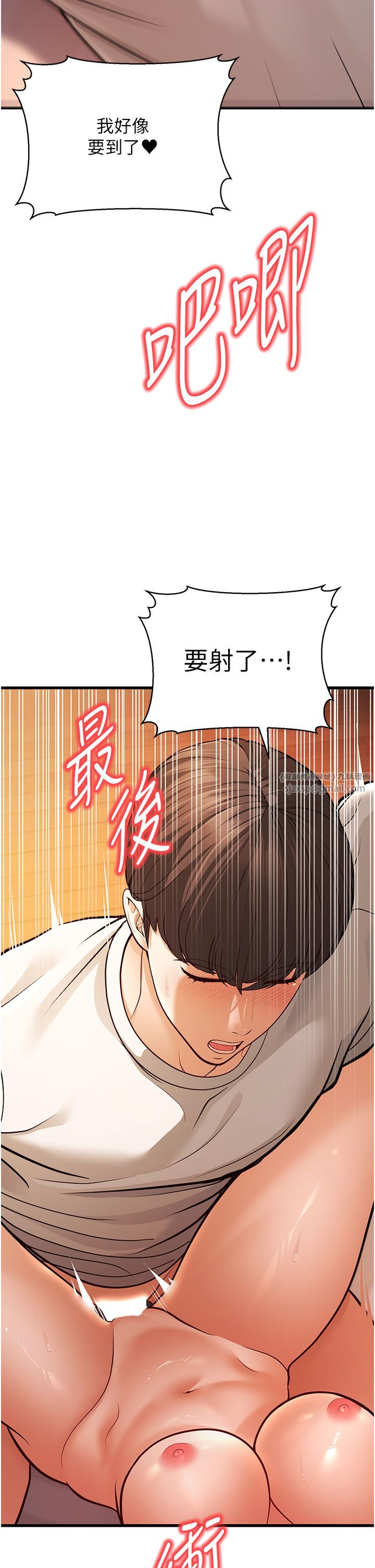 幼齿小阿姨第7话-阿姨醒来前得快点射…!