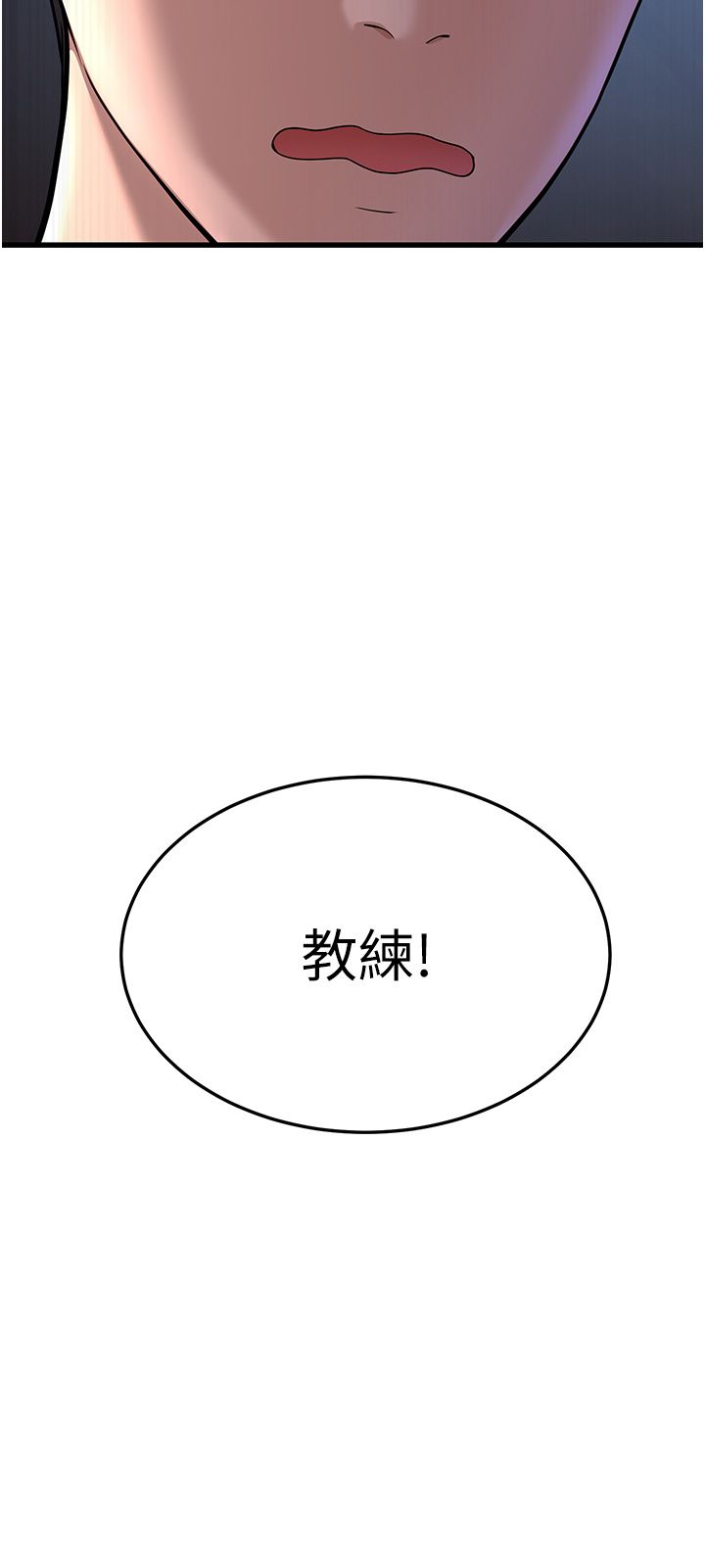 幼齿小阿姨第7话-阿姨醒来前得快点射…!