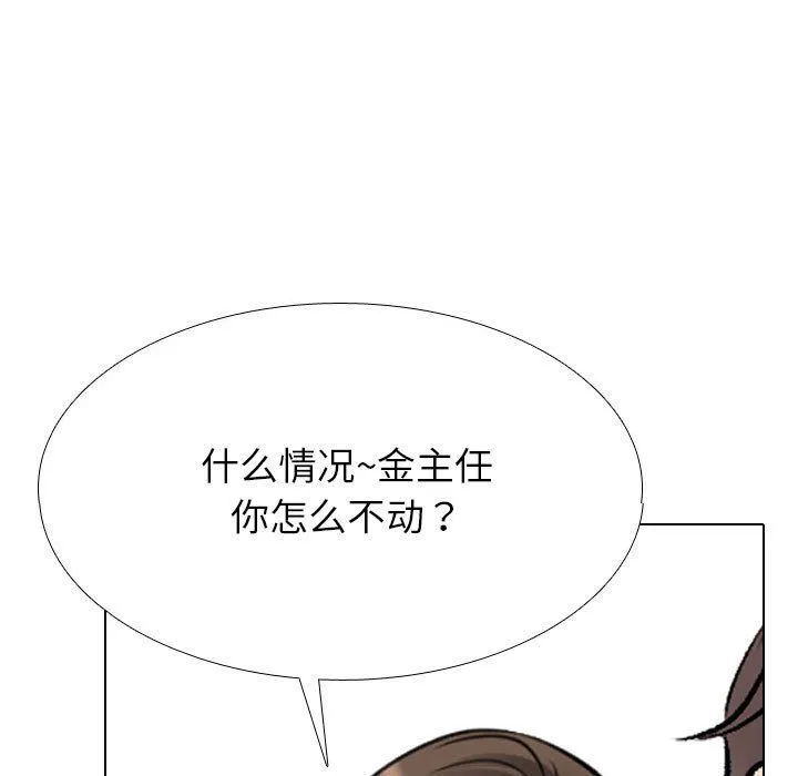 同事換換愛第181話