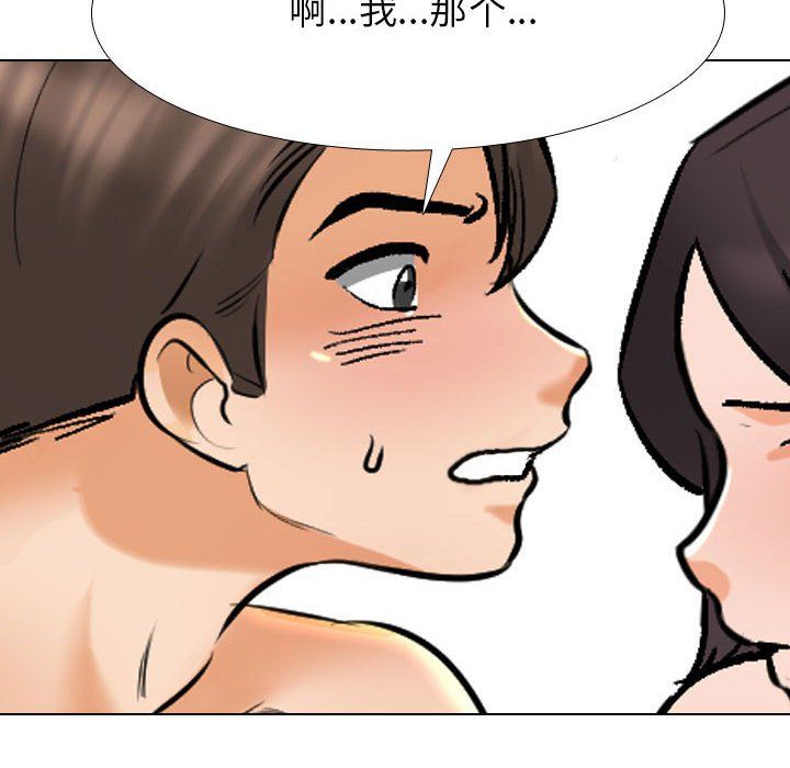 同事换换爱第181話