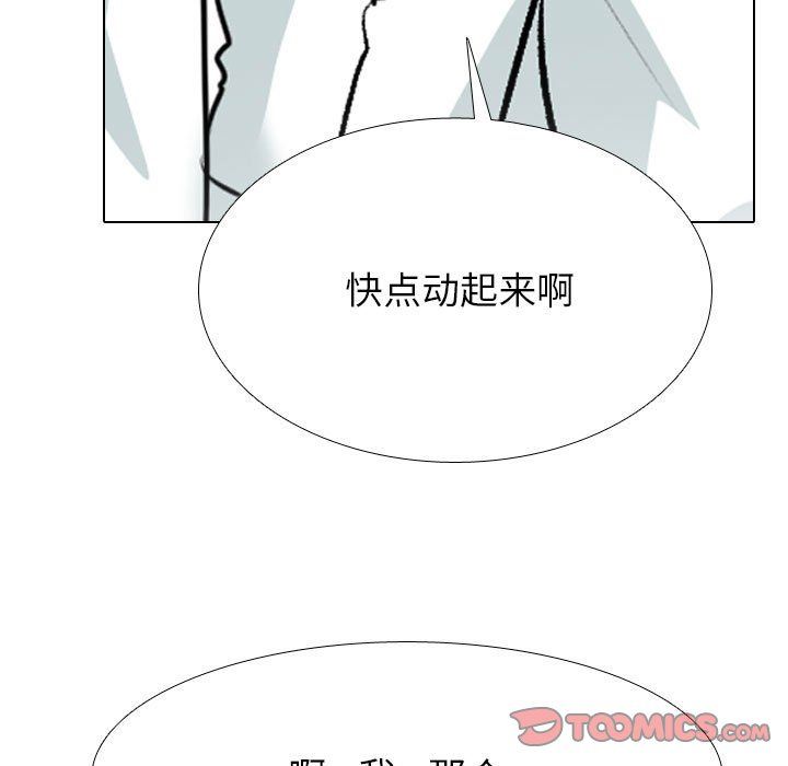 同事换换爱第181話