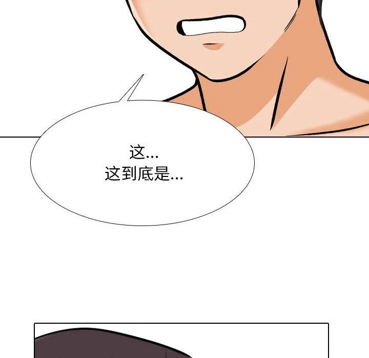 同事換換愛第181話