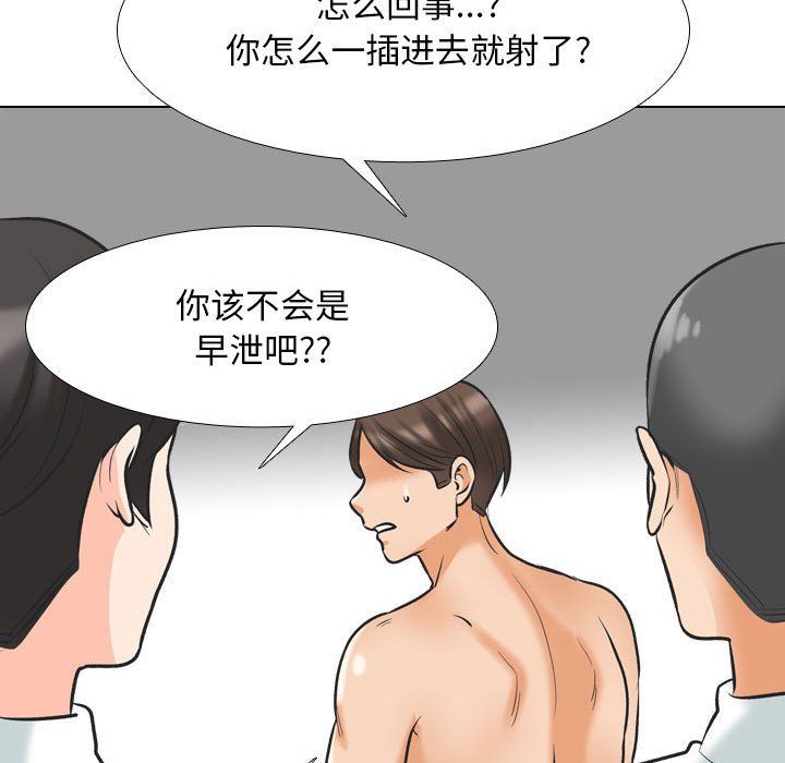 同事换换爱第181話