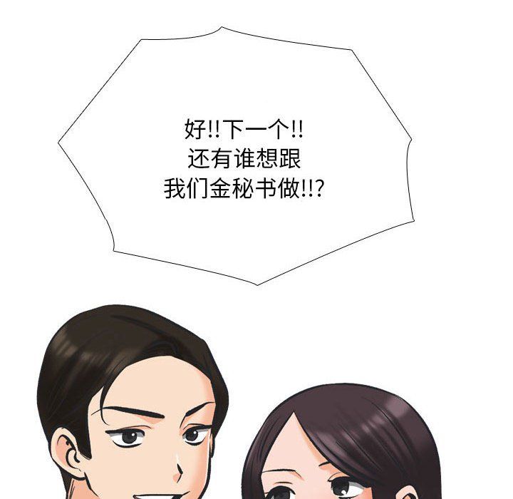 同事换换爱第181話