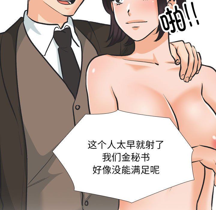 同事换换爱第181話
