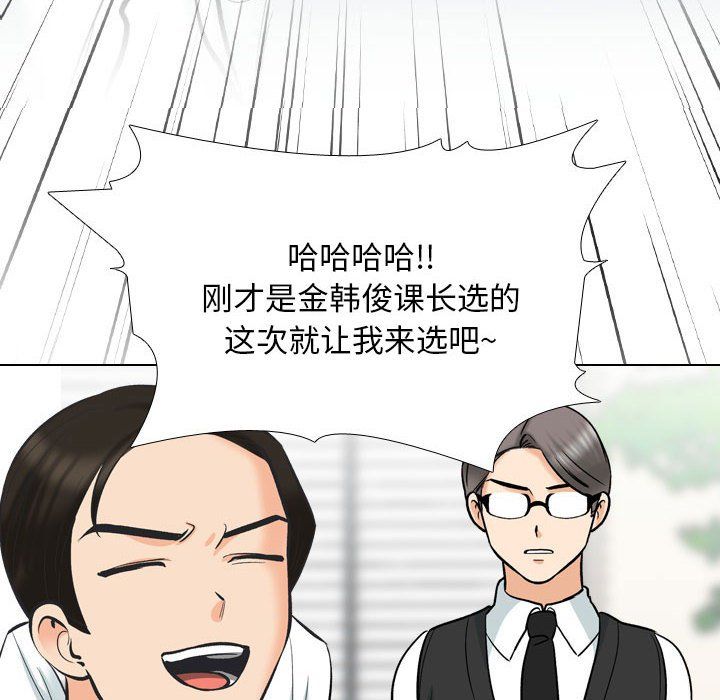 同事换换爱第181話