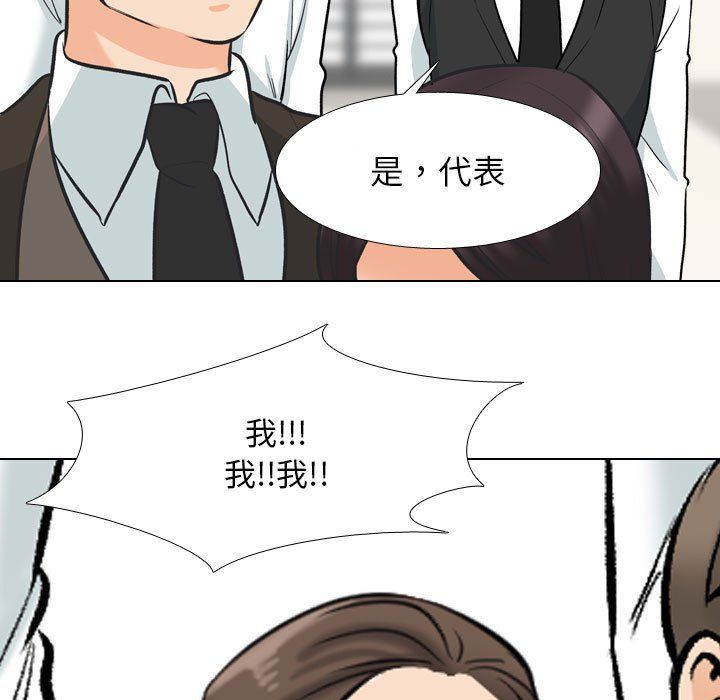 同事换换爱第181話