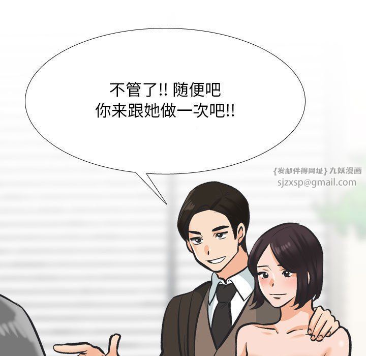 同事换换爱第181話