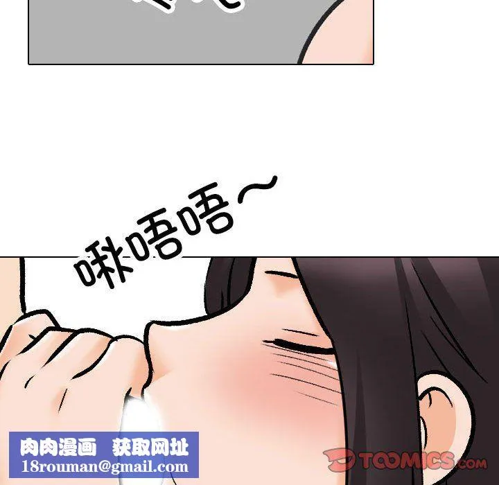 同事換換愛第181話