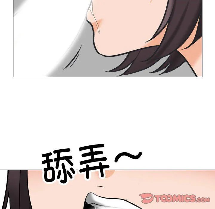 同事換換愛第181話