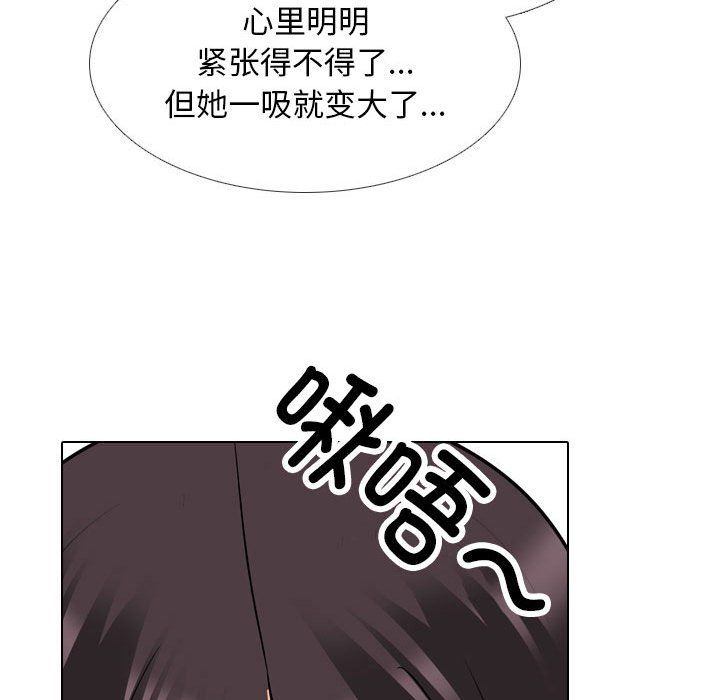 同事换换爱第181話