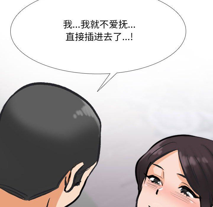 同事换换爱第181話