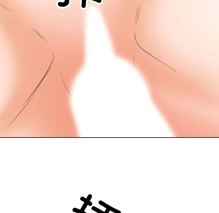 同事換換愛第181話