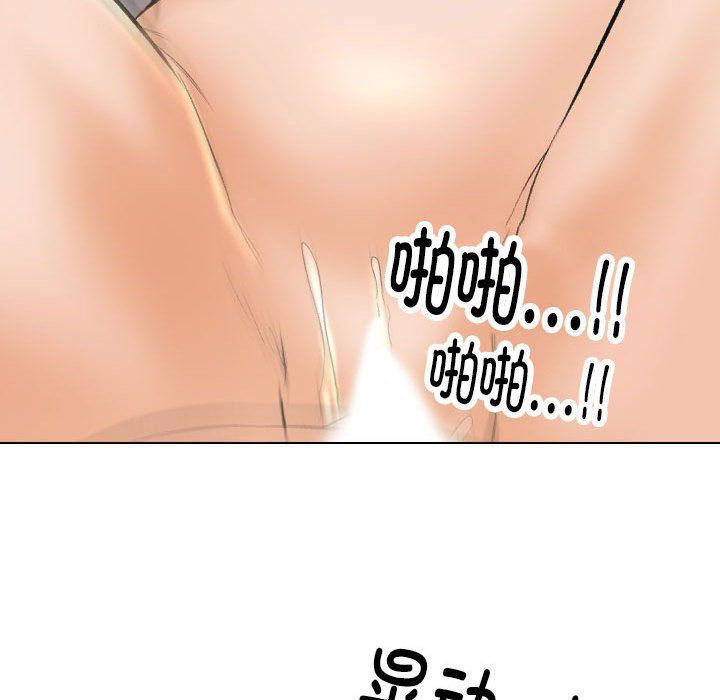 同事换换爱第181話