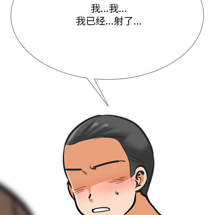 同事换换爱第181話