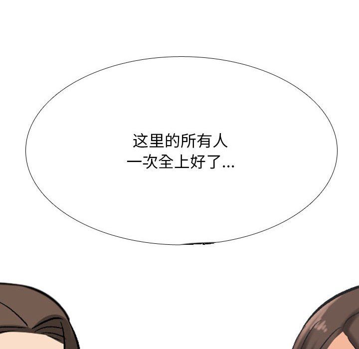 同事换换爱第181話