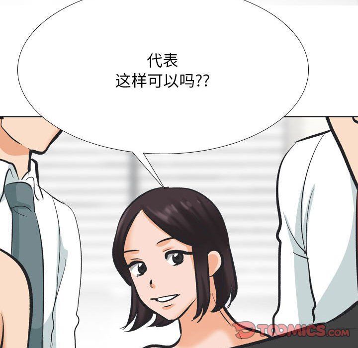 同事换换爱第181話