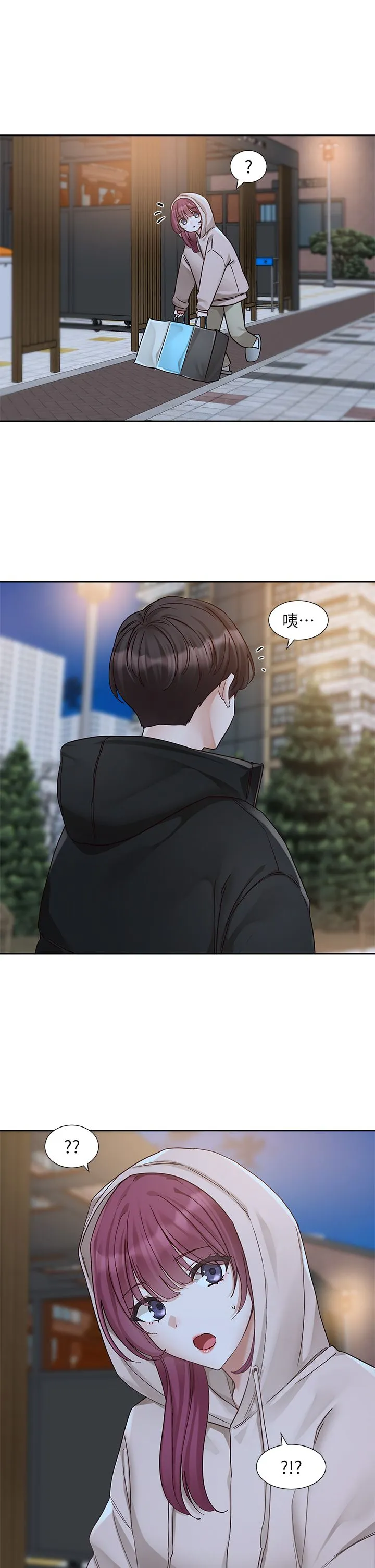 社團學姊第187話-跟妳在一起很開心