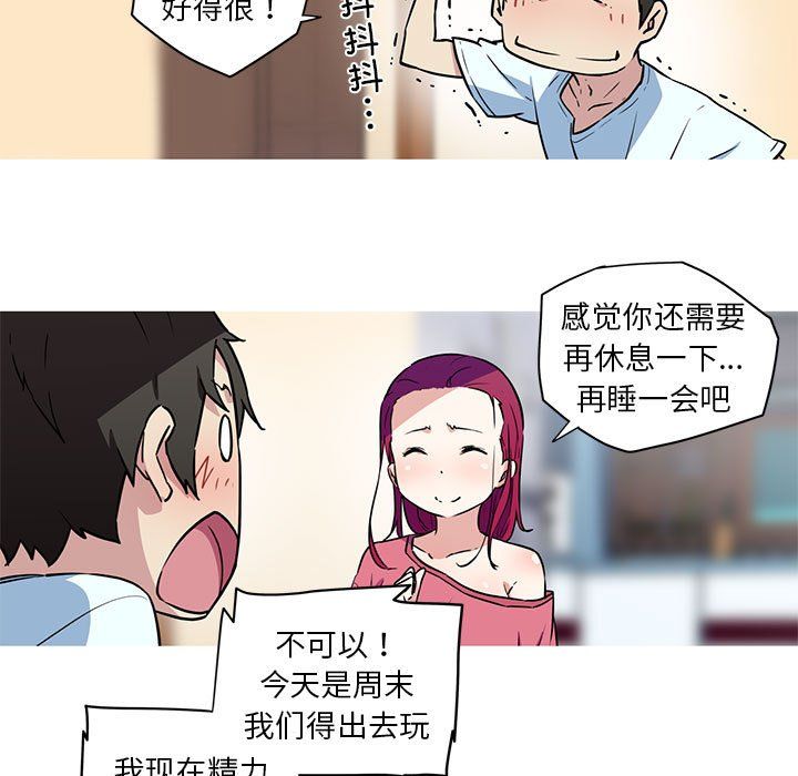 我的梦幻女友第22話