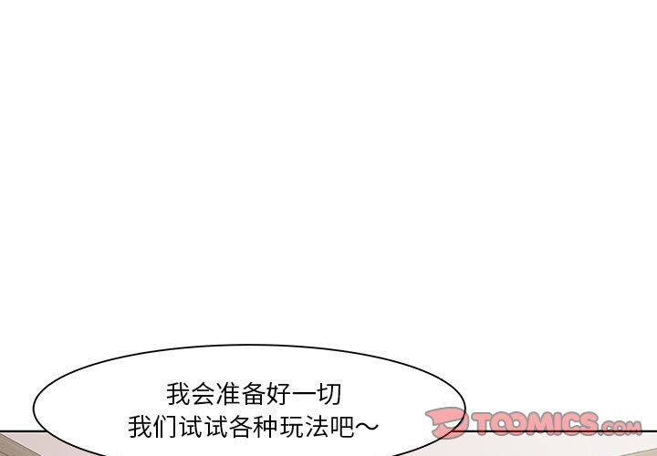 RE：23岁第9話