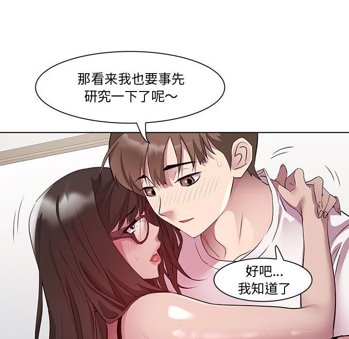 RE：23岁第9話