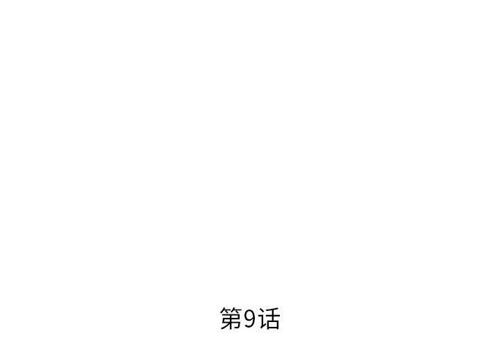 RE：23岁第9話