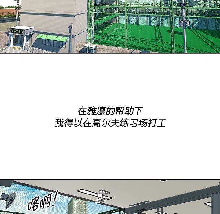 RE：23岁第9話