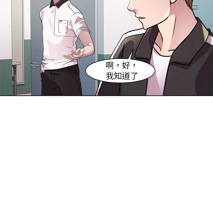 RE：23岁第9話