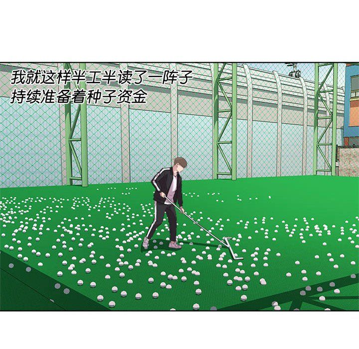 RE：23岁第9話