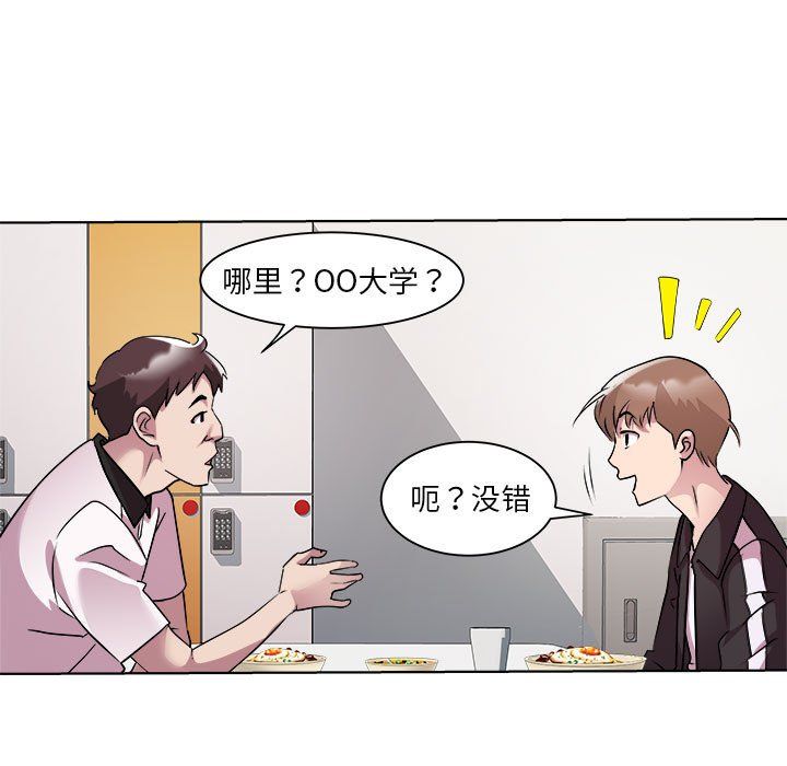 RE：23岁第9話