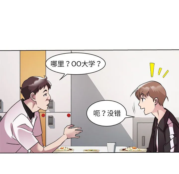 RE：23岁第9話