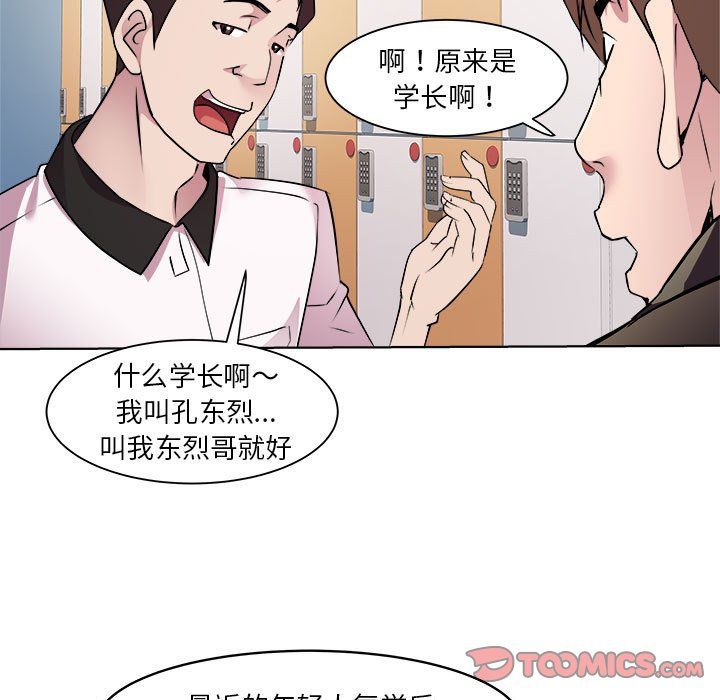 RE：23岁第9話
