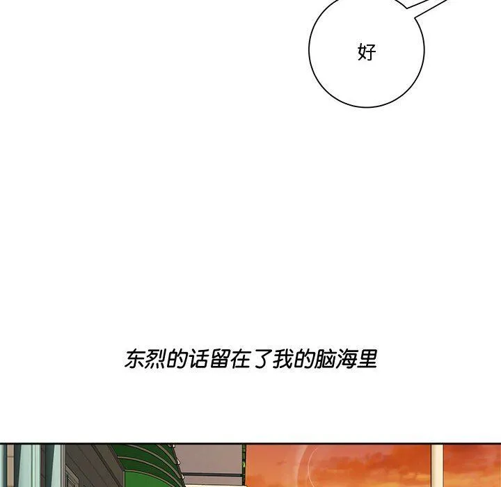 RE：23岁第9話