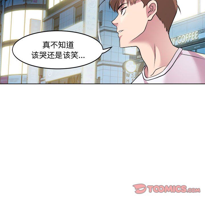 RE：23岁第9話