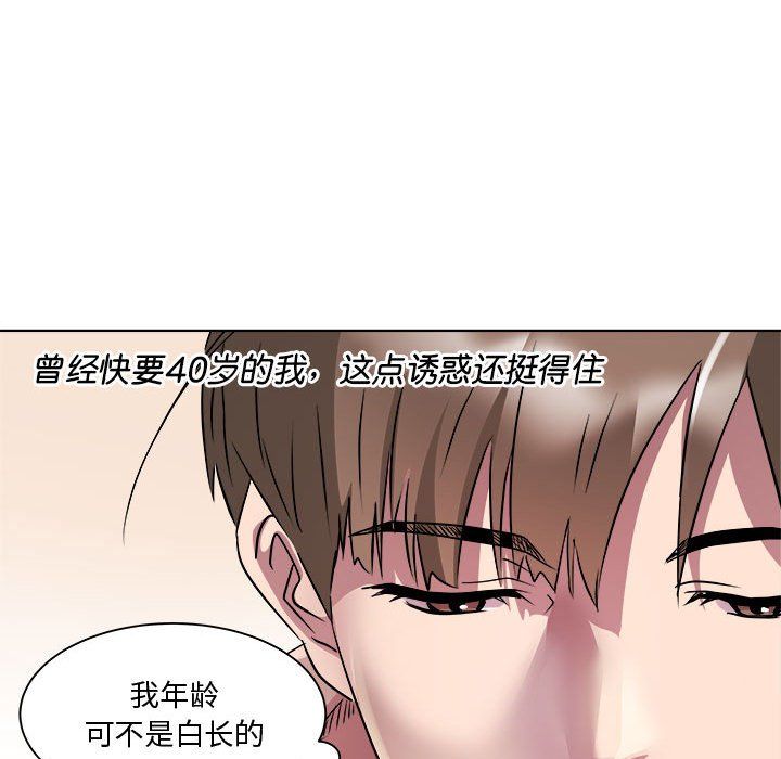 RE：23岁第9話