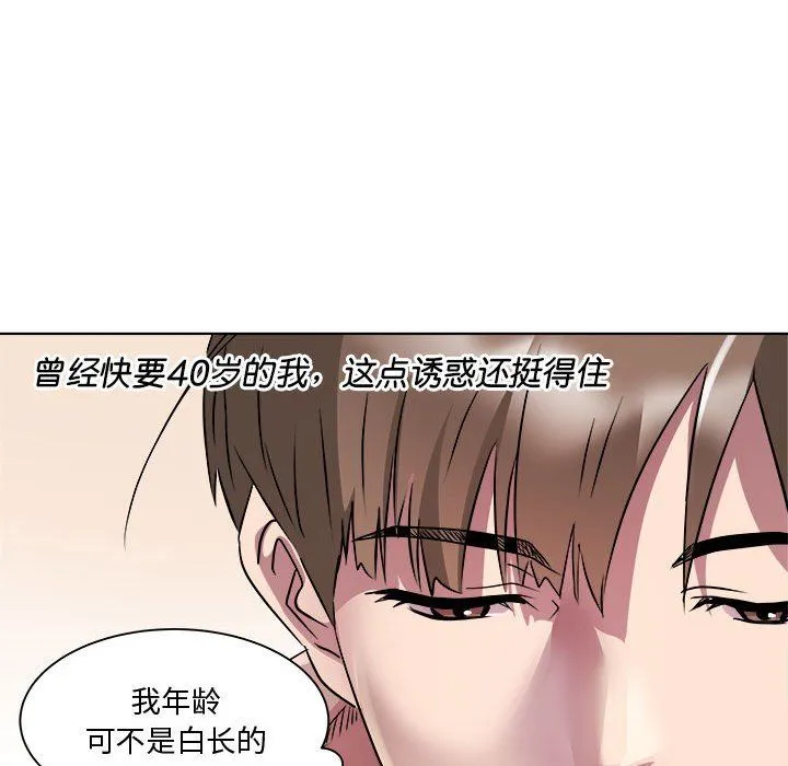 RE：23岁第9話