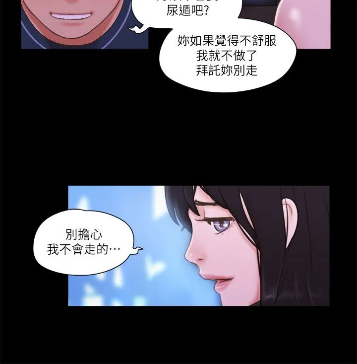 協議換愛(無碼版)第53話-強宇的第一個女人
