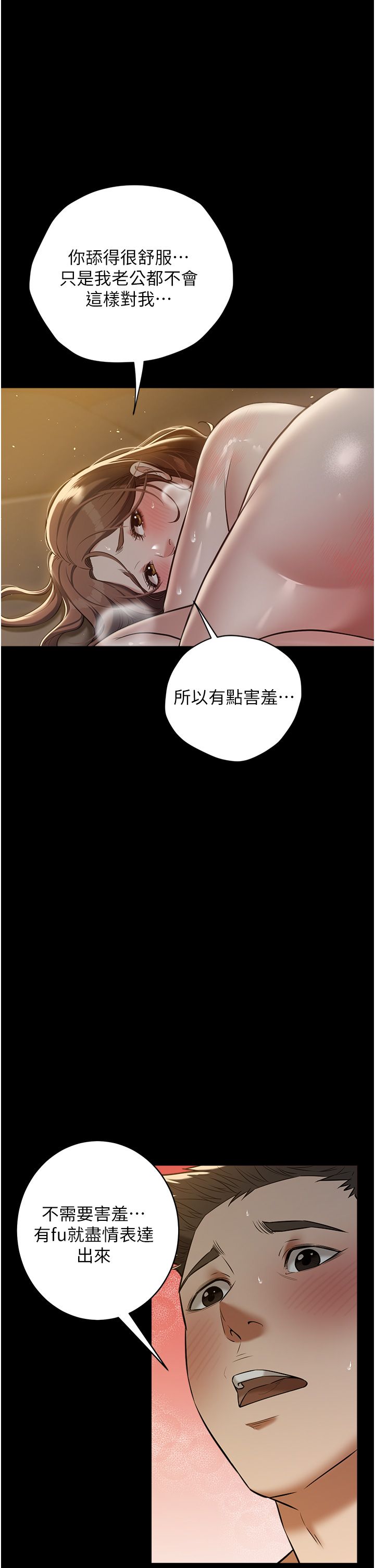 豪色復仇第30話-跟夫人的第一次♥