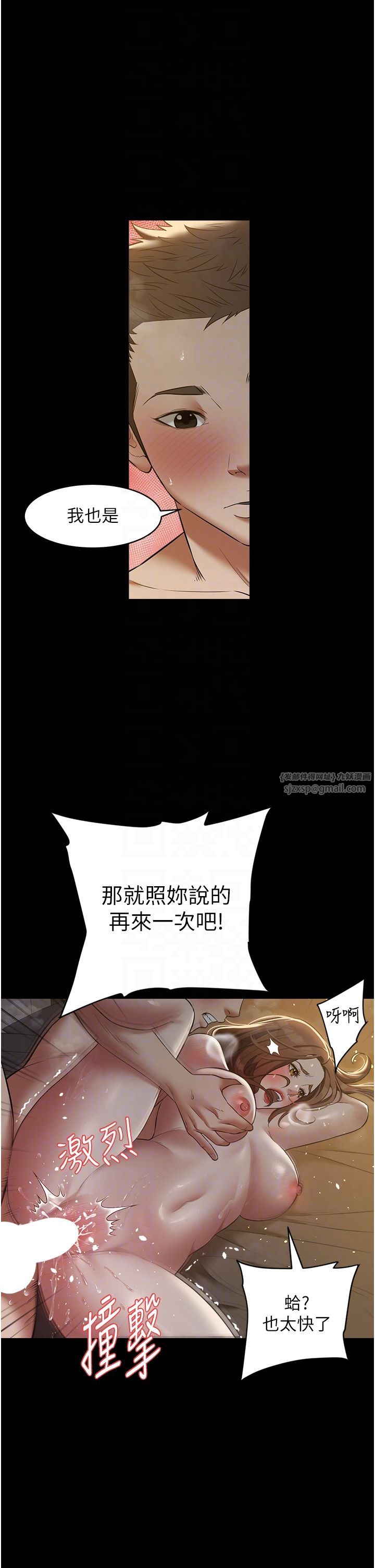 豪色復仇第30話-跟夫人的第一次♥