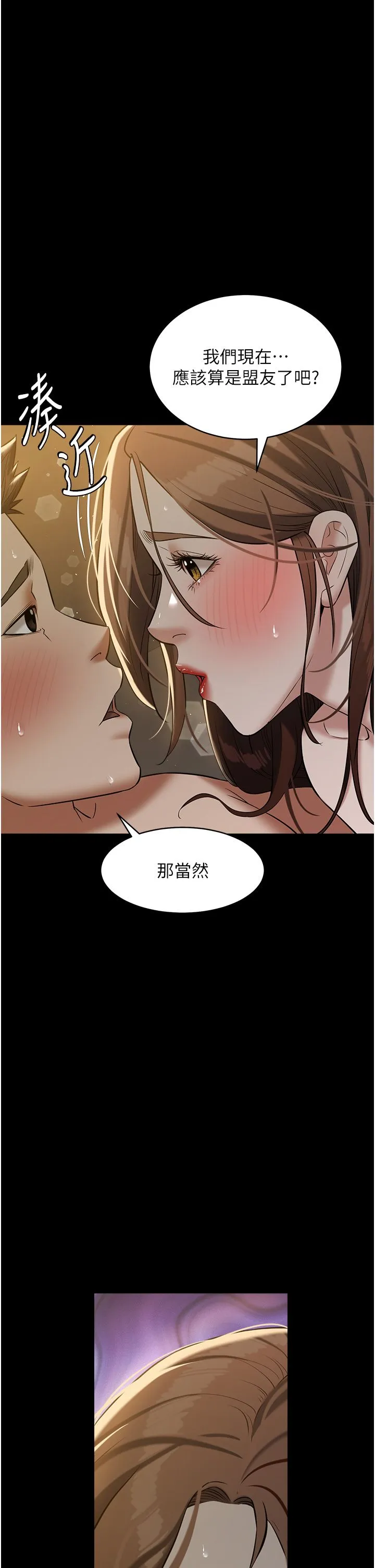 豪色復仇第30話-跟夫人的第一次♥