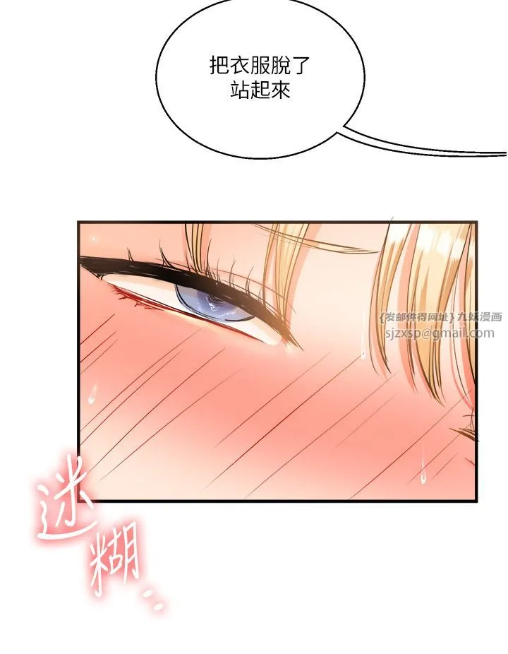 玩轉學姊第31話-主人想要的，我都給♡