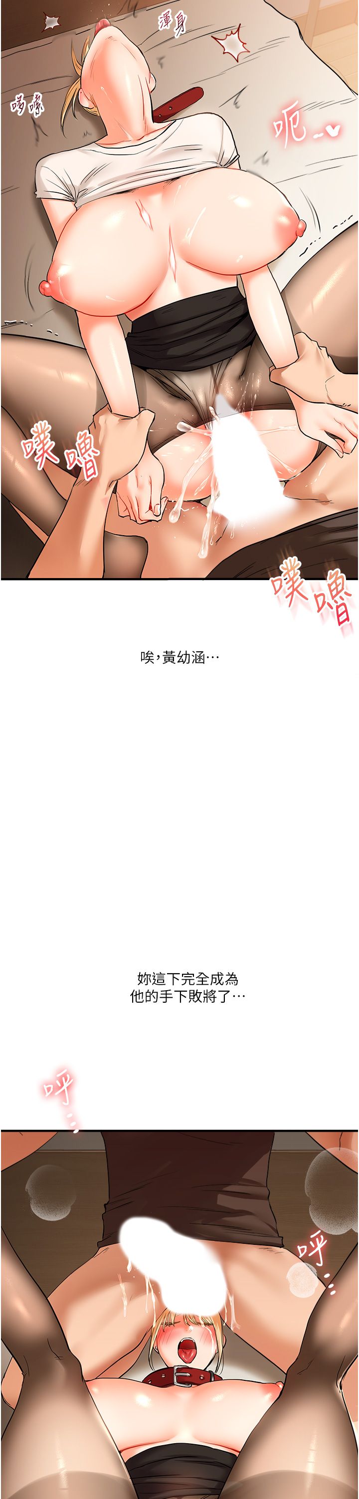 玩转学姊第31話-主人想要的，我都給♡