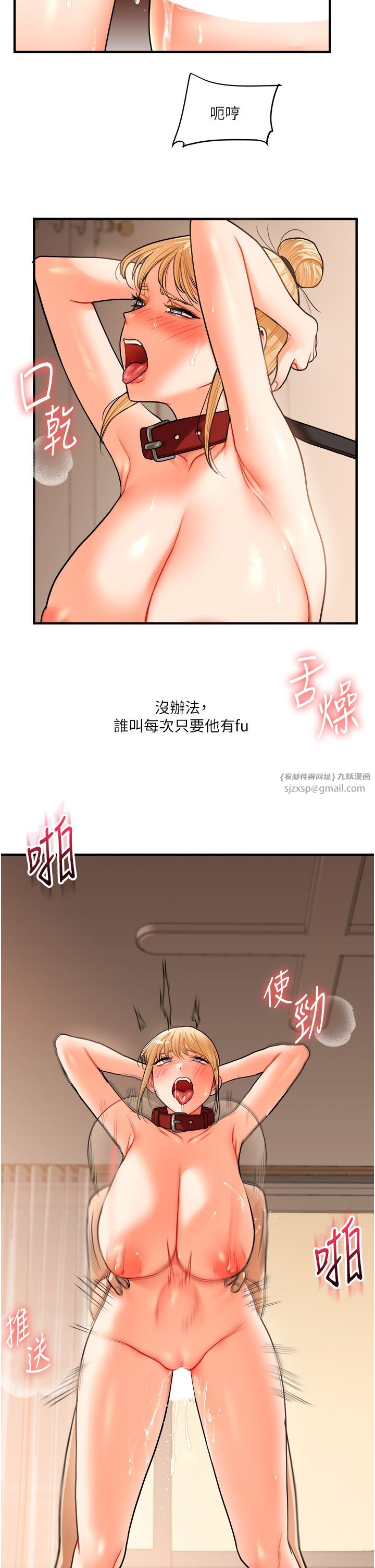 玩转学姊第31話-主人想要的，我都給♡