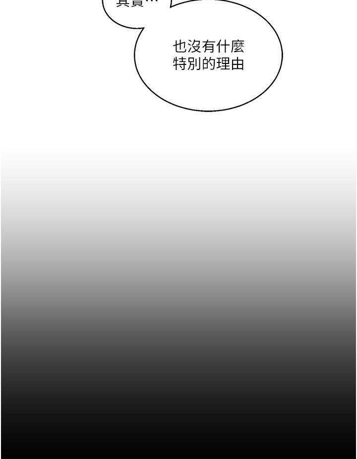 玩转学姊第31話-主人想要的，我都給♡