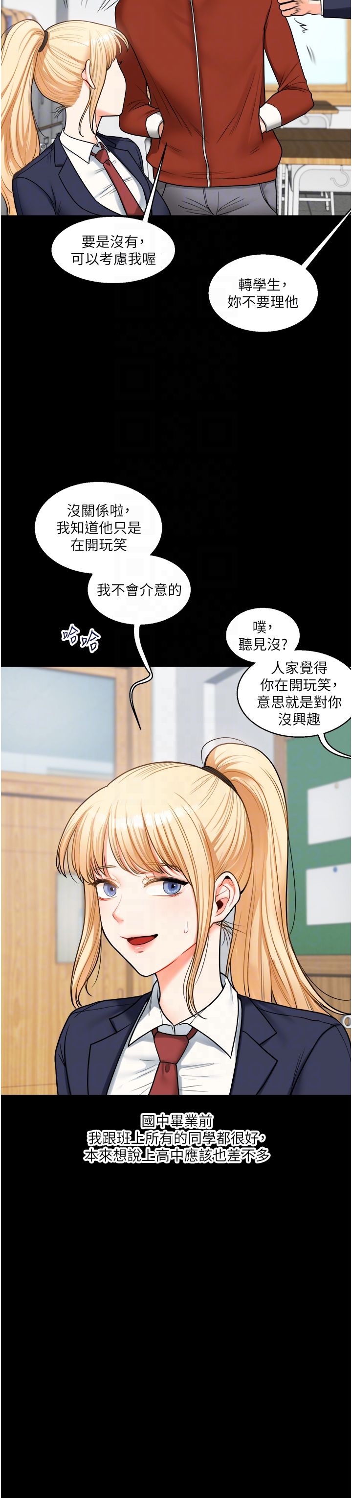 玩转学姊第31話-主人想要的，我都給♡