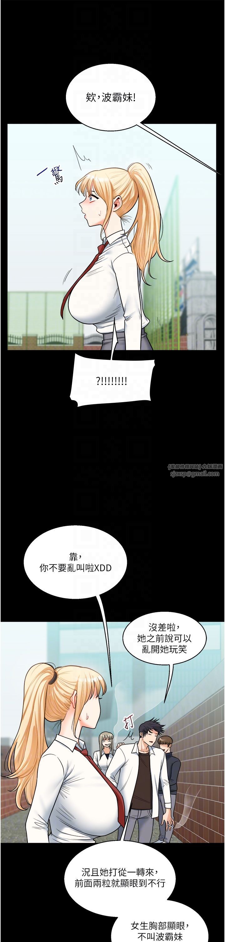 玩转学姊第31話-主人想要的，我都給♡