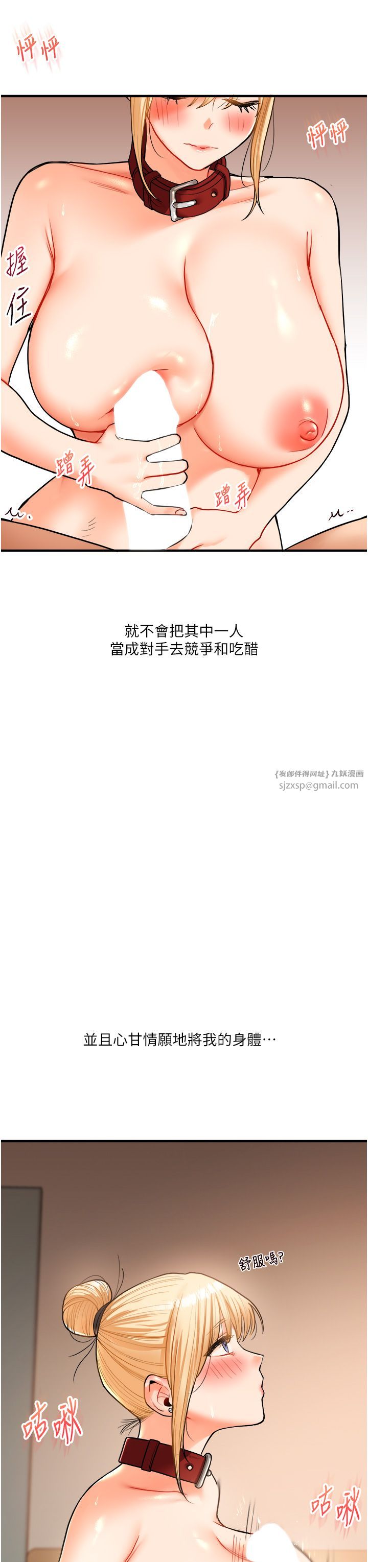 玩转学姊第31話-主人想要的，我都給♡