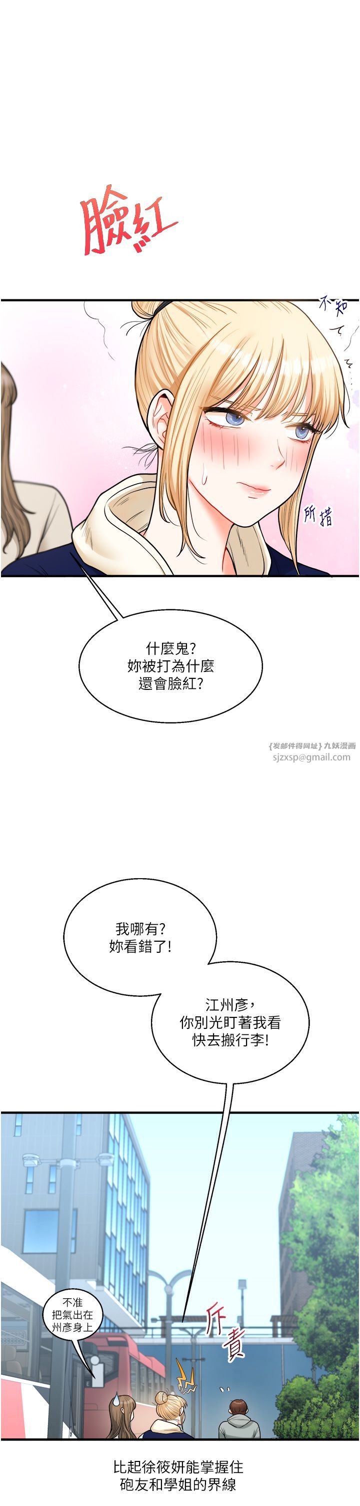 玩转学姊第31話-主人想要的，我都給♡