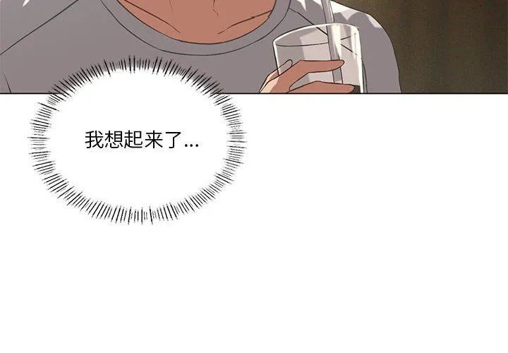 我靠升级逆袭成为大师第20話