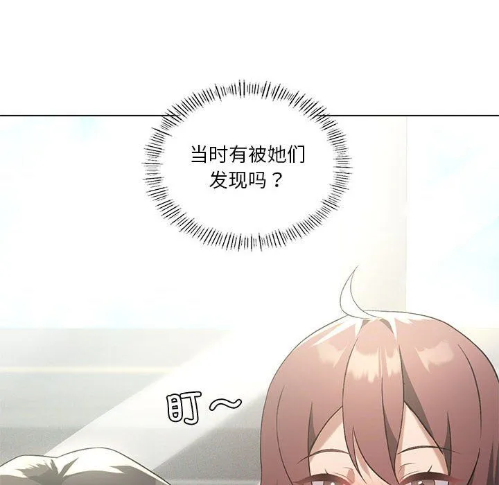 我靠升级逆袭成为大师第20話